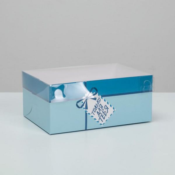 Коробка на 6 капкейков «Только для тебя», 23х16х10 см.