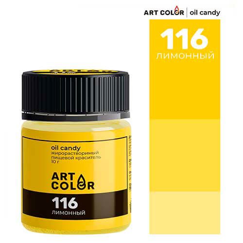 Краситель жирорастворимый порошковый ART COLOR Oil Candy 10гр, лимонный