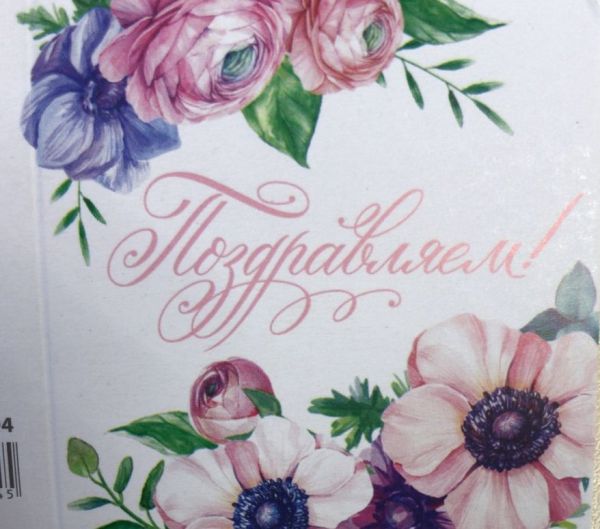 Мини-открытка  "В День Рождения. Акварельные цветы", 7 х 7 см